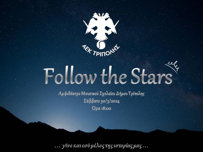 Follow The Stars 2024 στο Μουσικό Σχολείο Τρίπολης