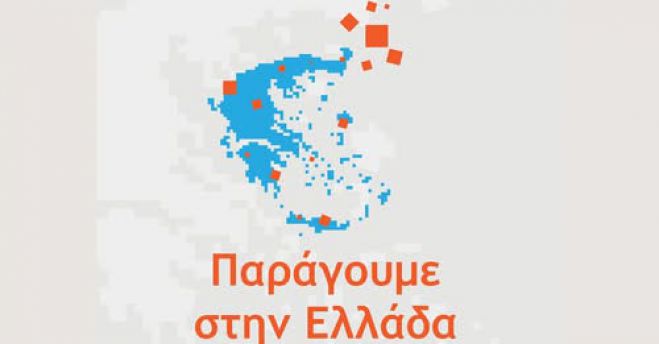 &Delta;&rho;ά&sigma;&eta; &sigma;&tau;&eta;&nu; &Tau;&rho;ί&pi;&omicron;&lambda;&eta; &mu;&epsilon; &theta;έ&mu;&alpha; &laquo;&Pi;&alpha;&rho;ά&gamma;&omicron;&upsilon;&mu;&epsilon; &sigma;&tau;&eta;&nu; &Epsilon;&lambda;&lambda;ά&delta;&alpha;&raquo;