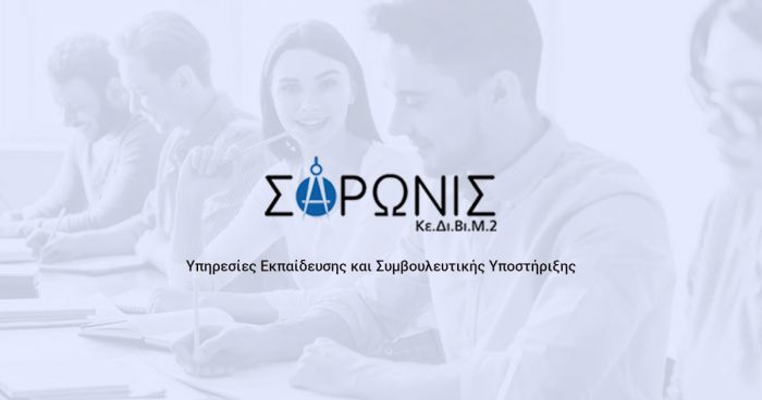 Νέο επιδοτούμενο πρόγραμμα εργαζομένων του ιδιωτικού τομέα