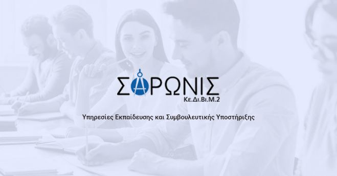 Νέο επιδοτούμενο πρόγραμμα εργαζομένων του ιδιωτικού τομέα
