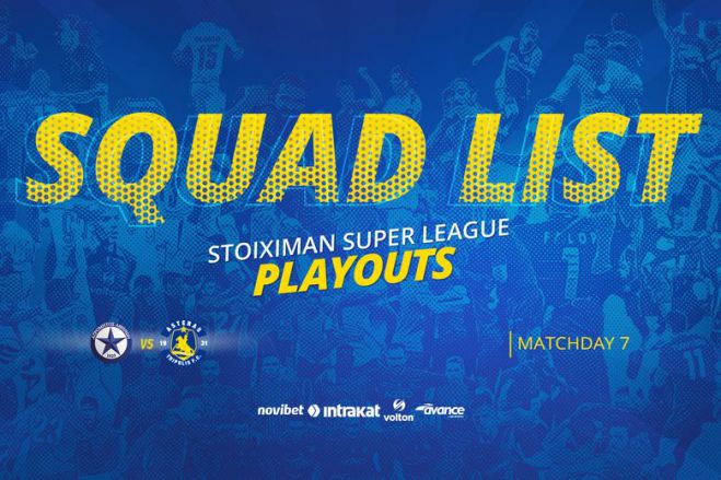 &Alpha;&sigma;&tau;έ&rho;&alpha;&sigmaf; | &Eta; &alpha;&pi;&omicron;&sigma;&tau;&omicron;&lambda;ή &gamma;&iota;&alpha; &tau;&omicron; &mu;&alpha;&tau;&sigmaf; &mu;&epsilon; &tau;&omicron;&nu; &Alpha;&tau;&rho;ό&mu;&eta;&tau;&omicron;