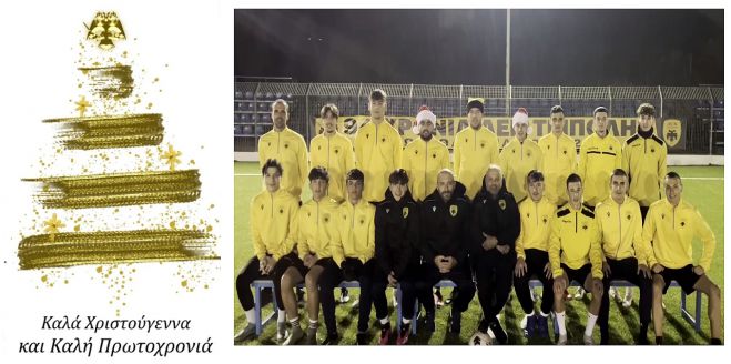 &Omicron;&iota; &epsilon;&upsilon;&chi;έ&sigmaf; &tau;&eta;&sigmaf; &Alpha;&Epsilon;&Kappa; &Tau;&rho;ί&pi;&omicron;&lambda;&eta;&sigmaf;! (vd)