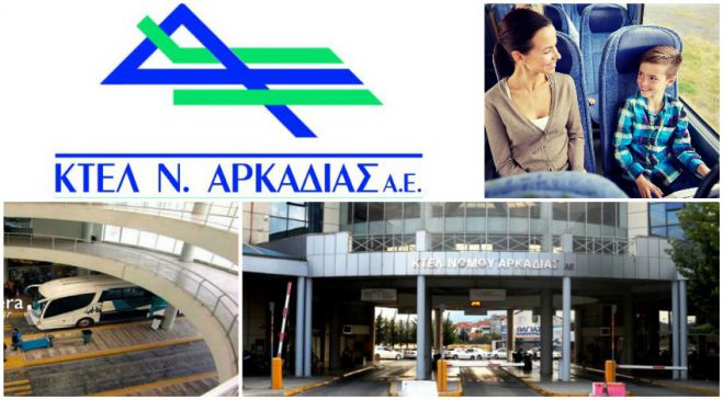 &Nu;έ&epsilon;&sigmaf; &pi;&rho;&omicron;&sigma;&phi;&omicron;&rho;έ&sigmaf; &gamma;&iota;&alpha; &delta;&rho;&omicron;&mu;&omicron;&lambda;ό&gamma;&iota;&alpha; &alpha;&pi;ό &tau;&omicron; &Kappa;&Tau;&Epsilon;&Lambda; &Alpha;&rho;&kappa;&alpha;&delta;ί&alpha;&sigmaf; | &Delta;&epsilon;ί&tau;&epsilon; &tau;&iota;&mu;έ&sigmaf;!