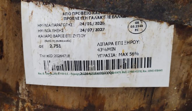 &Omicron; &Epsilon;&Phi;&Epsilon;&Tau; &alpha;&nu;&alpha;&kappa;&alpha;&lambda;&epsilon;ί &alpha;&pi;ό &tau;&eta;&nu; &alpha;&gamma;&omicron;&rho;ά &pi;&alpha;&rho;&tau;ί&delta;&alpha; &mu;&epsilon; &phi;έ&tau;&alpha; &Beta;&upsilon;&tau;ί&nu;&alpha;&sigmaf;