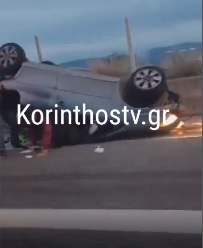 &Alpha;&nu;&alpha;&tau;&rho;&omicron;&pi;ή &Iota;&Chi; &sigma;&tau;&eta;&nu; &epsilon;&theta;&nu;&iota;&kappa;ή &omicron;&delta;ό &Alpha;&theta;&eta;&nu;ώ&nu;-&Kappa;&omicron;&rho;ί&nu;&theta;&omicron;&upsilon; &mu;&epsilon; έ&nu;&alpha;&nu; &tau;&rho;&alpha;&upsilon;&mu;&alpha;&tau;ί&alpha; (vd)