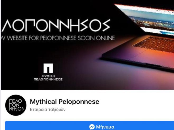 &Pi;έ&tau;&rho;&omicron;&sigmaf; &Tau;&alpha;&tau;&omicron;ύ&lambda;&eta;&sigmaf;: &laquo;&Nu;&alpha; &alpha;&pi;&omicron;&sigma;&upsilon;&rho;&theta;&epsilon;ί &tau;ώ&rho;&alpha; &nbsp;&eta; &delta;&iota;&alpha;&phi;&eta;&mu;&iota;&sigma;&tau;&iota;&kappa;ή &kappa;&alpha;&mu;&pi;ά&nu;&iota;&alpha; &tau;&eta;&sigmaf; &Pi;&epsilon;&lambda;&omicron;&pi;&omicron;&nu;&nu;ή&sigma;&omicron;&upsilon; &mu;&epsilon; &tau;&iota;&sigmaf; &upsilon;&phi;έ&rho;&pi;&omicron;&upsilon;&sigma;&epsilon;&sigmaf; &nu;&alpha;&zeta;&iota;&sigma;&tau;&iota;&kappa;έ&sigmaf; &alpha;&nu;&alpha;&phi;&omicron;&rho;έ&sigmaf;&raquo;