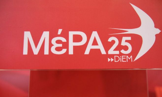 «ΜΕΡΑ 25-Συμμαχία για τη Ρήξη» | Το πρόγραμμα επισκέψεων στην Αρκαδία