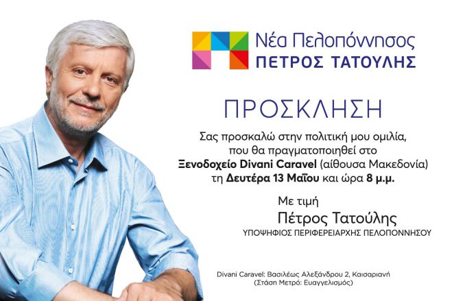 &Sigma;&tau;&iota;&sigmaf; 13 &Mu;&alpha;ΐ&omicron;&upsilon; &eta; &omicron;&mu;&iota;&lambda;ί&alpha; &Tau;&alpha;&tau;&omicron;ύ&lambda;&eta; &sigma;&tau;&eta;&nu; &Alpha;&theta;ή&nu;&alpha;