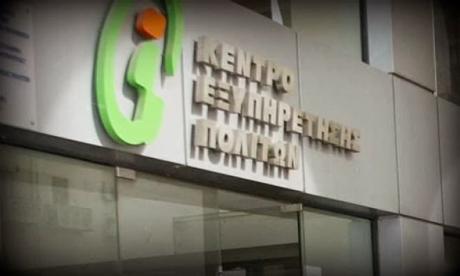Έρχεται το «ηλεκτρονικό ΚΕΠ» - Ποια έγγραφα θα μπορούμε να λάβουμε στο email μας!