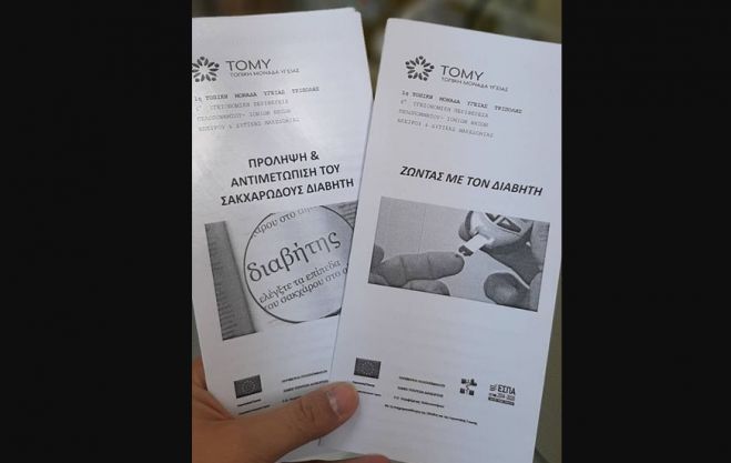 &Pi;&rho;&omicron;&lambda;&eta;&pi;&tau;&iota;&kappa;ό&sigmaf; έ&lambda;&epsilon;&gamma;&chi;&omicron;&sigmaf; &mu;&epsilon; &mu;έ&tau;&rho;&eta;&sigma;&eta; &sigma;&alpha;&kappa;&chi;ά&rho;&omicron;&upsilon; &alpha;&pi;ό &tau;&eta;&nu; 1&eta; &Tau;&Omicron;&Mu;&Upsilon; &Tau;&rho;ί&pi;&omicron;&lambda;&eta;&sigmaf;