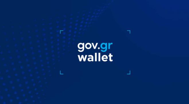 Εκλογές 2023 | Ψήφος με την ταυτότητα από το wallet του κινητού