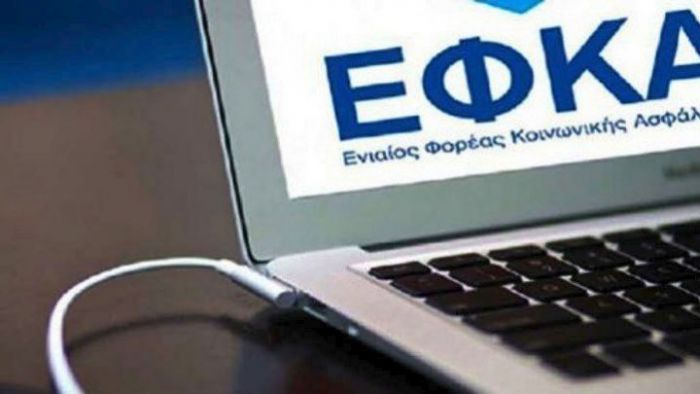 e-ΕΦΚΑ | Την Τετάρτη τα ειδοποιητήρια εισφορών Απριλίου με την έκπτωση του 25%