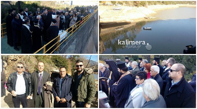 Θεοφάνια | Αγιασμός υδάτων στο φράγμα του Λάδωνα (εικόνες - βίντεο)!