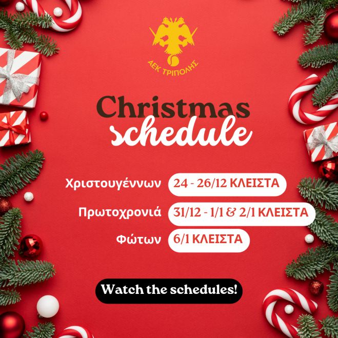 &Epsilon;&omicron;&rho;&tau;&alpha;&sigma;&tau;&iota;&kappa;ό &Pi;&rho;ό&gamma;&rho;&alpha;&mu;&mu;&alpha; &Pi;&rho;&omicron;&pi;&omicron;&nu;ή&sigma;&epsilon;&omega;&nu; &Omicron;&mu;ί&lambda;&omicron;&upsilon; &tau;έ&nu;&iota;&sigmaf; &Alpha;&Epsilon;&Kappa; &Tau;&rho;ί&pi;&omicron;&lambda;&eta;&sigmaf; 2025 -2026