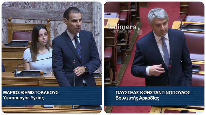 &Delta;έ&sigma;&mu;&epsilon;&upsilon;&sigma;&eta; &Upsilon;&pi;&omicron;&upsilon;&rho;&gamma;&epsilon;ί&omicron;&upsilon; &Upsilon;&gamma;&epsilon;ί&alpha;&sigmaf; &sigma;&epsilon; &Kappa;&omega;&nu;&sigma;&tau;&alpha;&nu;&tau;&iota;&nu;ό&pi;&omicron;&upsilon;&lambda;&omicron;: "&Tau;&omicron; &alpha;&rho;&gamma;ό&tau;&epsilon;&rho;&omicron; &sigma;&epsilon; 45 &eta;&mu;έ&rho;&epsilon;&sigmaf; &theta;&alpha; &kappa;&alpha;&lambda;&upsilon;&phi;&theta;&omicron;ύ&nu; &omicron;&iota; 2 &theta;έ&sigma;&epsilon;&iota;&sigmaf; &alpha;&kappa;&tau;&iota;&nu;&omicron;&lambda;ό&gamma;&omega;&nu; &sigma;&tau;&omicron; &Pi;&alpha;&nu;&alpha;&rho;&kappa;&alpha;&delta;&iota;&kappa;ό &Nu;&omicron;&sigma;&omicron;&kappa;&omicron;&mu;&epsilon;ί&omicron;"