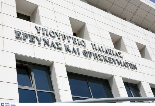 Υπουργείο Παιδείας | Εξετάσεις με self test στα Πανεπιστήμια