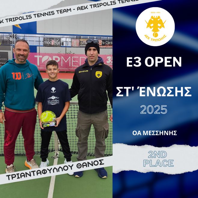 &Tau;έ&nu;&iota;&sigmaf; | 2&eta; &theta;έ&sigma;&eta; &gamma;&iota;&alpha; &tau;&omicron;&nu; &Tau;&rho;&iota;&alpha;&nu;&tau;&alpha;&phi;ύ&lambda;&lambda;&omicron;&upsilon; &tau;&eta;&sigmaf; &Alpha;&Epsilon;&Kappa; &Tau;&rho;ί&pi;&omicron;&lambda;&eta;&sigmaf; &sigma;&tau;&omicron; &Epsilon;3 Open &Mu;&epsilon;&sigma;&sigma;ή&nu;&eta;&sigmaf;