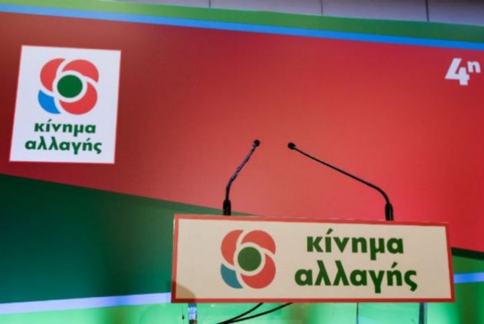 ΚΙΝΑΛ για Διοικητές Νοσοκομείων: "Πελατειακές σχέσεις, αδιαφάνεια, κομματικοί φίλοι και λοιποί συγγενείς..."