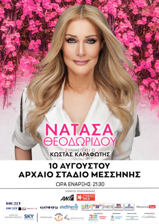 &Sigma;&upsilon;&nu;&alpha;&upsilon;&lambda;ί&alpha; &tau;&eta;&sigmaf; &Nu;&alpha;&tau;ά&sigma;&alpha;&sigmaf; &Theta;&epsilon;&omicron;&delta;&omega;&rho;ί&delta;&omicron;&upsilon; &sigma;&tau;&eta;&nu; &Alpha;&rho;&chi;&alpha;ί&alpha; &Mu;&epsilon;&sigma;&sigma;ή&nu;&eta; &sigma;&tau;&iota;&sigmaf; 10 &Alpha;&upsilon;&gamma;&omicron;ύ&sigma;&tau;&omicron;&upsilon;