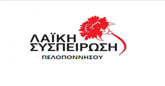 "Αποκλείονται οι μαθητές Ρομά από την δωρεάν μεταφορά τους από και προς το σχολείο!"