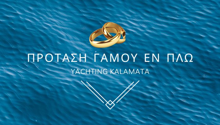 Yachting Kalamata | Κάνε την πιο ονειρεμένη πρόταση γάμου εν πλω μια ανάσα από την Τρίπολη!