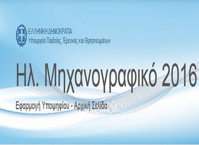 &Pi;ό&tau;&epsilon; &theta;&alpha; &lambda;&epsilon;&iota;&tau;&omicron;&upsilon;&rho;&gamma;ή&sigma;&omicron;&upsilon;&nu; &tau;&alpha; &Lambda;ύ&kappa;&epsilon;&iota;&alpha; &gamma;&iota;&alpha; &upsilon;&pi;&omicron;&beta;&omicron;&lambda;ή &Mu;&eta;&chi;&alpha;&nu;&omicron;&gamma;&rho;&alpha;&phi;&iota;&kappa;ώ&nu;