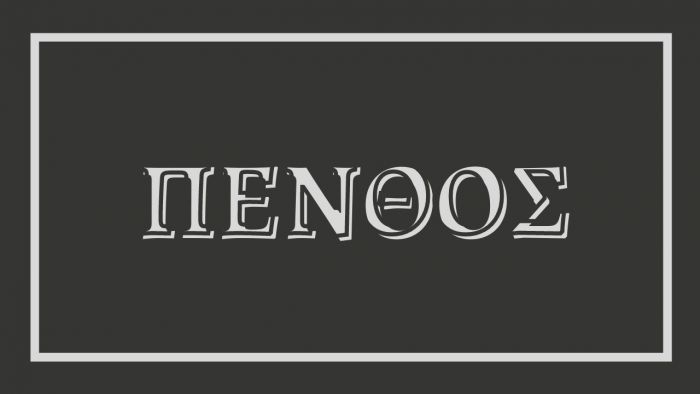 "Έφυγε" από τη ζωή ο Αντιδήμαρχος Βόρειας Κυνουρίας Γιώργος Κλέωπας - Συλλυπητήρια από τον Ερμή Μελιγούς