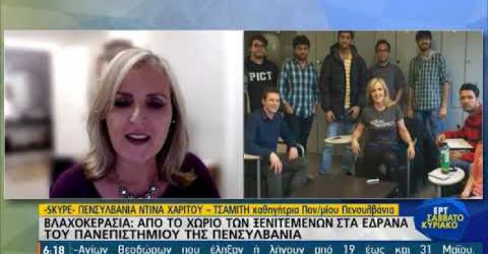&Nu;&tau;ί&nu;&alpha; &Chi;&alpha;&rho;ί&tau;&omicron;&upsilon; &ndash; &Tau;&sigma;&alpha;&mu;ί&tau;&eta; | &Alpha;&pi;ό &tau;&eta; &Beta;&lambda;&alpha;&chi;&omicron;&kappa;&epsilon;&rho;&alpha;&sigma;&iota;ά &sigma;&tau;&alpha; Ά&delta;&upsilon;&tau;&alpha; &tau;&eta;&sigmaf; &Alpha;&mu;&epsilon;&rho;&iota;&kappa;&alpha;&nu;&iota;&kappa;ή&sigmaf; &Tau;&epsilon;&chi;&nu;&omicron;&lambda;&omicron;&gamma;ί&alpha;&sigmaf;! (vd)