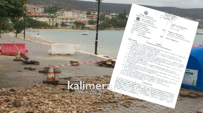 Σε κατάσταση έκτακτης ανάγκης η Βόρεια Κυνουρία - Δείτε ποιες περιοχές!