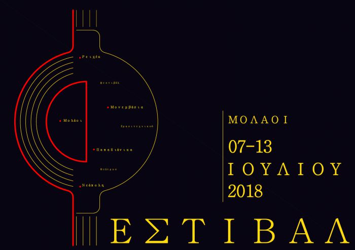 Πανελλήνιο Φεστιβάλ Ερασιτεχνικού Θεάτρου το καλοκαίρι στη Λακωνία