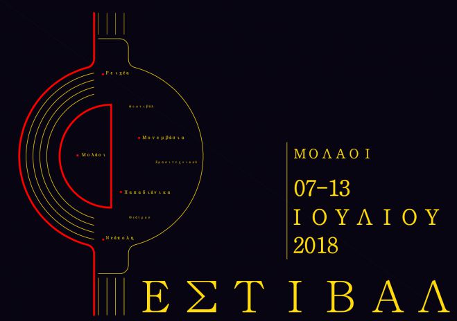 Πανελλήνιο Φεστιβάλ Ερασιτεχνικού Θεάτρου το καλοκαίρι στη Λακωνία