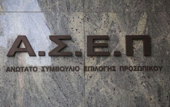 ΑΣΕΠ | Προκήρυξη με 101 θέσεις εργασίας