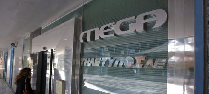 Αντίστροφα μετράει πλέον ο χρόνος για το MEGA....