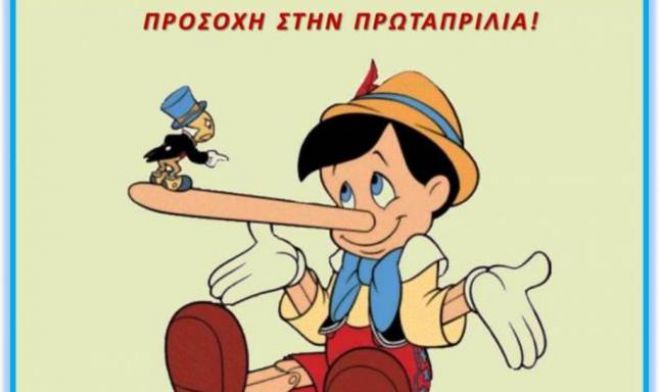 &Gamma;&iota;&alpha;&tau;ί &lambda;έ&mu;&epsilon; &psi;έ&mu;&alpha;&tau;&alpha; &tau;&eta;&nu; &Pi;&rho;&omega;&tau;&alpha;&pi;&rho;&iota;&lambda;&iota;ά;