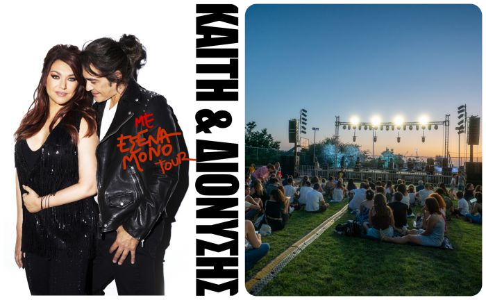 &Tau;&omicron; Vamvakou Experience Festival &epsilon;&pi;&iota;&sigma;&tau;&rho;έ&phi;&epsilon;&iota; &tau;&omicron; &pi;&rho;ώ&tau;&omicron; &Sigma;&alpha;&beta;&beta;&alpha;&tau;&omicron;&kappa;ύ&rho;&iota;&alpha;&kappa;&omicron; &tau;&omicron;&upsilon; &Iota;&omicron;&upsilon;&lambda;ί&omicron;&upsilon;