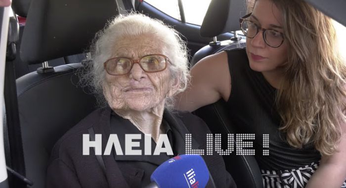 Η γηραιότερη γυναίκα στον κόσμο είναι από την Πελοπόννησο (vd)