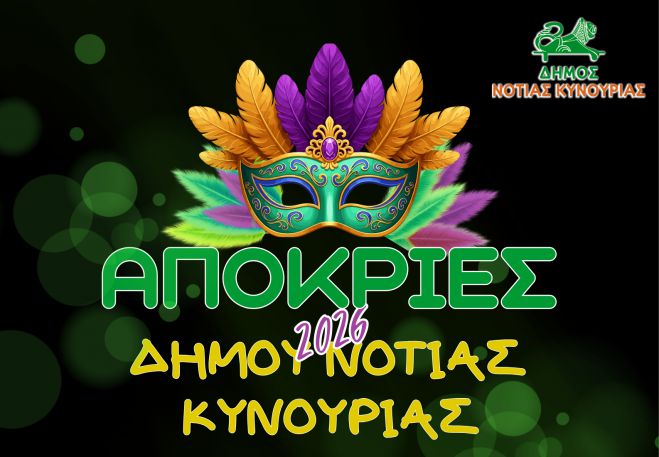 &Omicron;&iota; &Alpha;&pi;&omicron;&kappa;&rho;&iota;ά&tau;&iota;&kappa;&epsilon;&sigmaf; &Epsilon;&kappa;&delta;&eta;&lambda;ώ&sigma;&epsilon;&iota;&sigmaf; &sigma;&tau;&omicron;&nu; &Delta;ή&mu;&omicron; &Nu;ό&tau;&iota;&alpha;&sigmaf; &Kappa;&upsilon;&nu;&omicron;&upsilon;&rho;ί&alpha;&sigmaf;