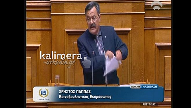 Η Χρυσή Αυγή έσκισε το νομοσχέδιο για την ιθαγένεια μέσα στη Βουλή (vd)!