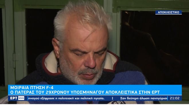 &Kappa;ώ&sigma;&tau;&alpha;&sigmaf; &Tau;&omicron;&upsilon;&rho;&omicron;ύ&tau;&sigma;&iota;&kappa;&alpha;&sigmaf; (&pi;&alpha;&tau;έ&rho;&alpha;&sigmaf; 29&chi;&rho;&omicron;&nu;&omicron;&upsilon; &upsilon;&pi;&omicron;&sigma;&mu;&eta;&nu;&alpha;&gamma;&omicron;ύ) &sigma;&tau;&eta;&nu; &Epsilon;&Rho;&Tau;: &laquo;&Kappa;&alpha;&tau;&alpha;&sigma;&tau;&rho;&alpha;&phi;ή&kappa;&alpha;&mu;&epsilon; ό&lambda;&omicron;&iota;&raquo; (vd)