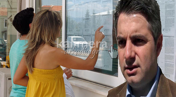 &Alpha;&pi;&omicron;&kappa;ά&lambda;&upsilon;&psi;&eta; &Omicron;&delta;&upsilon;&sigma;&sigma;έ&alpha; &sigma;&tau;&omicron; kalimera-arkadia.gr: &laquo;Έ&rho;&chi;&omicron;&nu;&tau;&alpha;&iota; 1500 &nu;έ&epsilon;&sigmaf; &theta;έ&sigma;&epsilon;&iota;&sigmaf; &epsilon;&rho;&gamma;&alpha;&sigma;ί&alpha;&sigmaf; &sigma;&tau;&eta;&nu; &Alpha;&rho;&kappa;&alpha;&delta;ί&alpha;&raquo;!