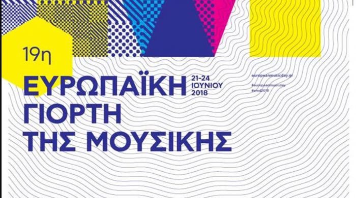 "&Omicron; &kappa;ή&pi;&omicron;&sigmaf; &tau;&omega;&nu; &phi;&omega;&nu;ώ&nu;" &sigma;&tau;&omicron; &Mu;&alpha;&lambda;&lambda;&iota;&alpha;&rho;&omicron;&pi;&omicron;ύ&lambda;&epsilon;&iota;&omicron; &Theta;έ&alpha;&tau;&rho;&omicron;!