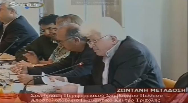 Live το Περιφερειακό Συμβούλιο - Ένταση στη συζήτηση για τους &quot;κοριούς&quot;
