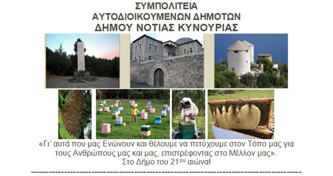&Alpha;&nu;&alpha;&kappa;&omicron;&iota;&nu;ώ&theta;&eta;&kappa;&epsilon; &tau;&omicron; &psi;&eta;&phi;&omicron;&delta;έ&lambda;&tau;&iota;&omicron; &Mu;&alpha;&rho;&nu;έ&rho;&eta; &gamma;&iota;&alpha; &tau;&iota;&sigmaf; &delta;&eta;&mu;&omicron;&tau;&iota;&kappa;έ&sigmaf; &epsilon;&kappa;&lambda;&omicron;&gamma;έ&sigmaf; &tau;&eta;&sigmaf; &Nu;. &Kappa;&upsilon;&nu;&omicron;&upsilon;&rho;ί&alpha;&sigmaf;