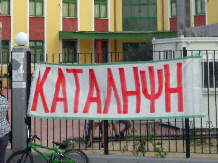 Πελοπόννησος | Κατάληψη σε σχολείο για τις μάσκες