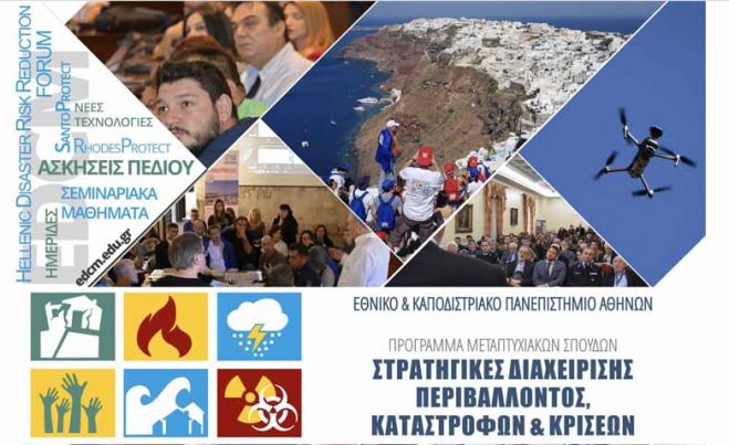 &Pi;&rho;ό&gamma;&rho;&alpha;&mu;&mu;&alpha; &Mu;&epsilon;&tau;&alpha;&pi;&tau;&upsilon;&chi;&iota;&alpha;&kappa;ώ&nu; &sigma;&pi;&omicron;&upsilon;&delta;ώ&nu; &tau;&omicron;&upsilon; &Epsilon;&Kappa;&Pi;&Alpha; &gamma;&iota;&alpha; &sigma;&tau;&epsilon;&lambda;έ&chi;&eta; &Omicron;&Tau;&Alpha;