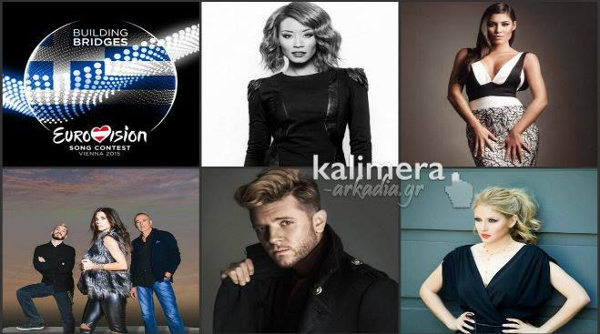 Ποιο τραγούδι θέλετε να πάει στη Eurovision; Ψηφίστε ΤΩΡΑ!