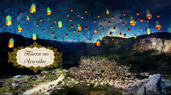 Λεωνίδιο | Το πρόγραμμα των εκδηλώσεων για το Πάσχα!