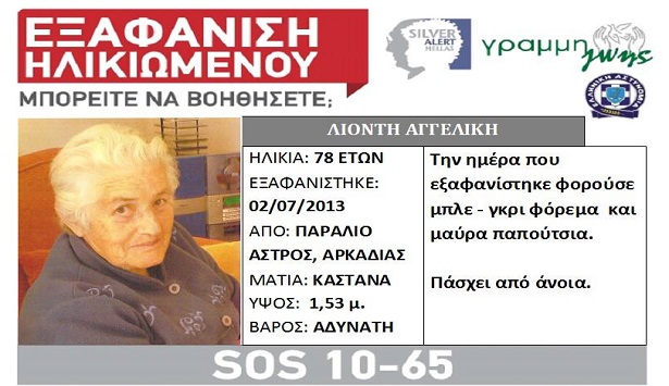 &Gamma;&iota;&alpha; 4&eta; &mu;έ&rho;&alpha; &pi;&alpha;&rho;&alpha;&mu;έ&nu;&epsilon;&iota; &epsilon;&xi;&alpha;&phi;&alpha;&nu;&iota;&sigma;&mu;έ&nu;&eta; 78&chi;&rho;&omicron;&nu;&eta; &gamma;&upsilon;&nu;&alpha;ί&kappa;&alpha; &alpha;&pi;ό &tau;&omicron; &Pi;&alpha;&rho;ά&lambda;&iota;&omicron; Ά&sigma;&tau;&rho;&omicron;&sigmaf;&hellip;