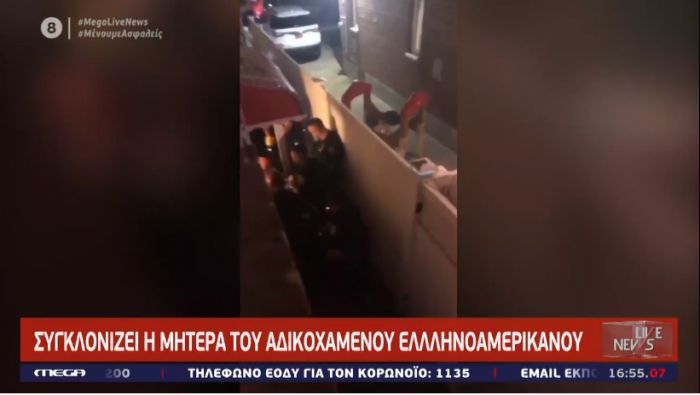 Αστυνομικοί εκτέλεσαν Ελληνοαμερικανό στη Νέα Υόρκη (vd)