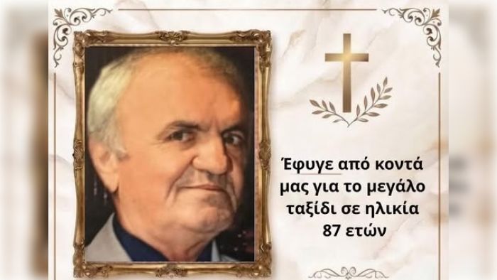 "Έ&phi;&upsilon;&gamma;&epsilon;" &omicron; &pi;&rho;ώ&eta;&nu; &Pi;&rho;ό&epsilon;&delta;&rho;&omicron;&sigmaf; &tau;&eta;&sigmaf; Έ&nu;&omega;&sigma;&eta;&sigmaf; &Beta;&upsilon;&zeta;&iota;&kappa;&iota;&omega;&tau;ώ&nu;, &Gamma;&iota;ά&nu;&nu;&eta;&sigmaf; &Nu;&iota;&kappa;&omicron;&lambda;ά&omicron;&upsilon; &Alpha;&rho;&gamma;&upsilon;&rho;ό&pi;&omicron;&upsilon;&lambda;&omicron;&sigmaf;